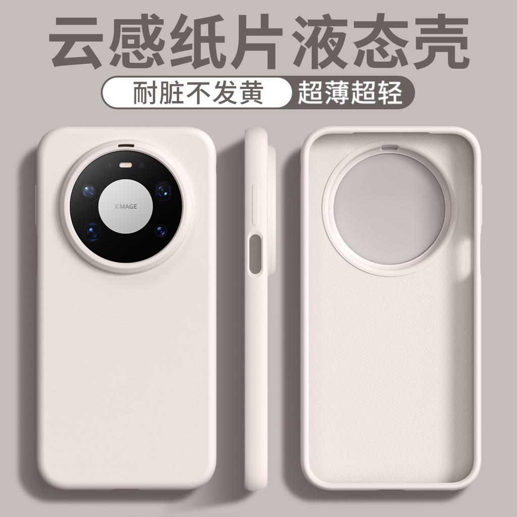 Ultra-thin Liquid Silicone Mate80 Huawei Mate80ProMax Mobile Phone Case Mate70Pro Is Suitable for Pura80.