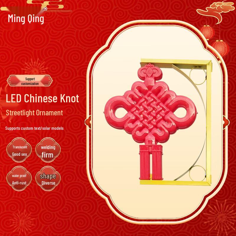 Waterproof LED Chinese Knot Outdoor Decoration