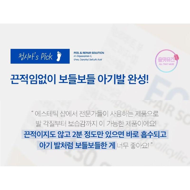 MEDIPEEL - EGF Scaling Moisture Foot Cream