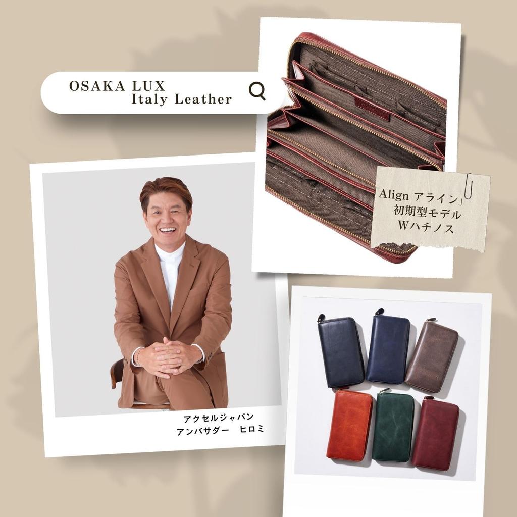 [VOICE] CORONA OSAKA LUX Men's Long Wallet, Made with Italian TEMPESTI Leather. "Carry It Like a Clutch." Easy To Use, with Vertical Card Slots On