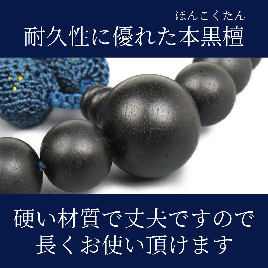 Nenjudo Genuine Ebony 22-Bead Handmade Prayer Beads (Tassel Color Navy Blue) Suitable for All Buddhist Sects