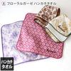 hiorie Handkerchief Floral Gauze Made in Set of Geometric Charcoal Towels, Towels, Japan, Thin, Quick-Drying, 2,