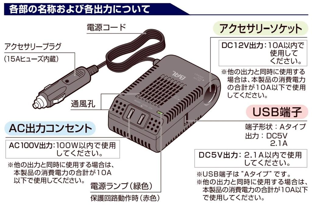 BAL (Ohashi Sangyo) 3WAY inverter DC12V car only Rated output: