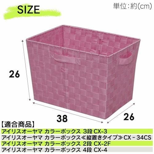 IRIS OHYAMA Color Basket, Deep, Pink, 38cm Wide X 26cm Deep X 26cm High, CBK-38D