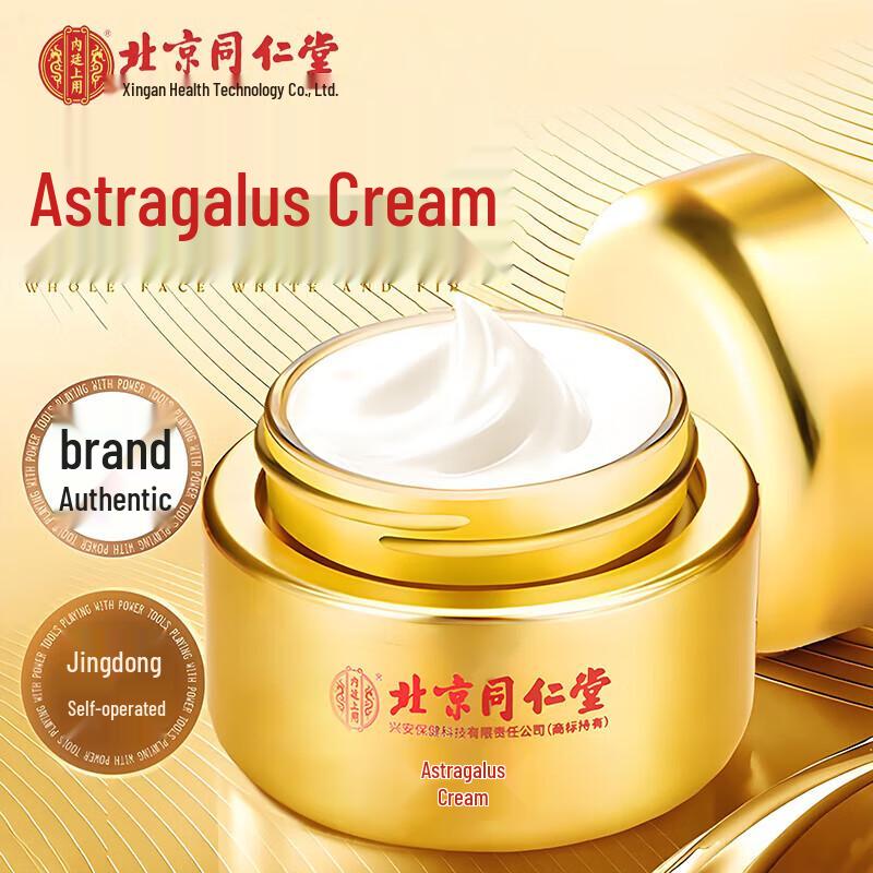 

Beijing Tong Ren Tang Astragalus Moisturizing Face Cream 50g