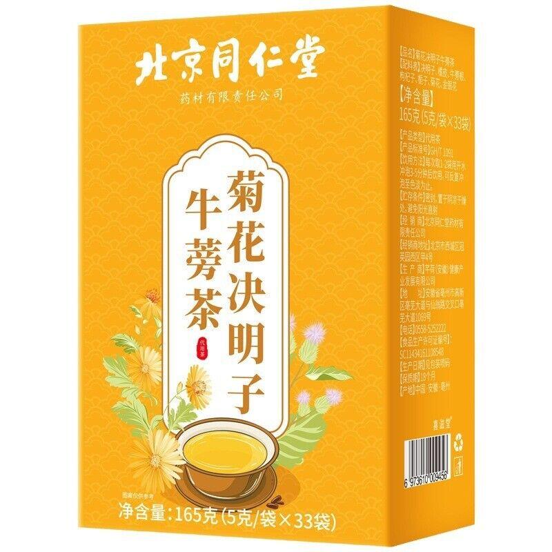 Beijing Tongrentang Chrysanthemum Cassia Seed Burdock Tea 165g