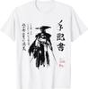 T-shirt Ghost of Yotei Atsu Sketch Wanted Poster Usurato
