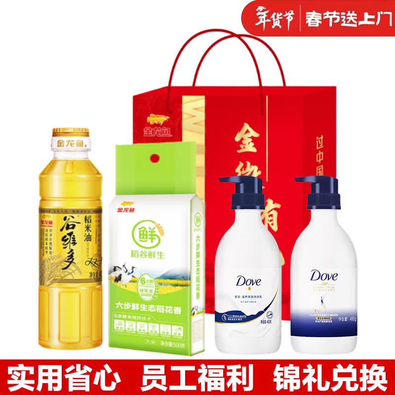 Dove Hair & Body Care Gift Set