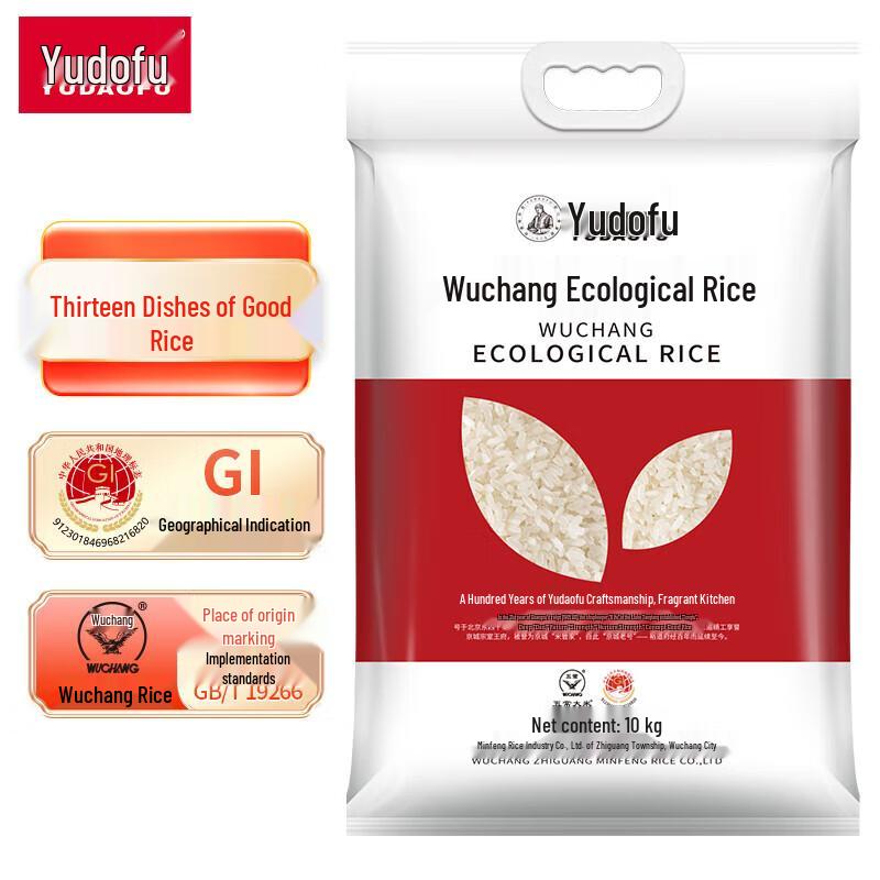 Yudaofu Wuchang Ecological Rice
