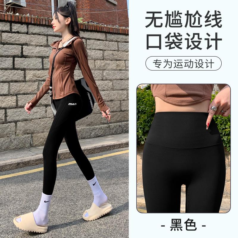 Nylon Shark Pants Spring and Summer Thin Outer Wear Barbie Pants Front Crotch Seamless Plus Pocket Outdoor Sports Yoga Leggings