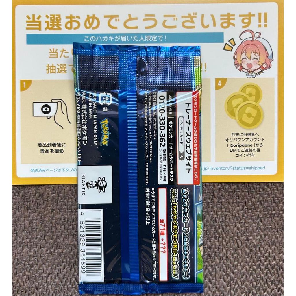 Used Pokemon card game Sword & Shield enhanced expansion pack Pokemon GO unopened pack