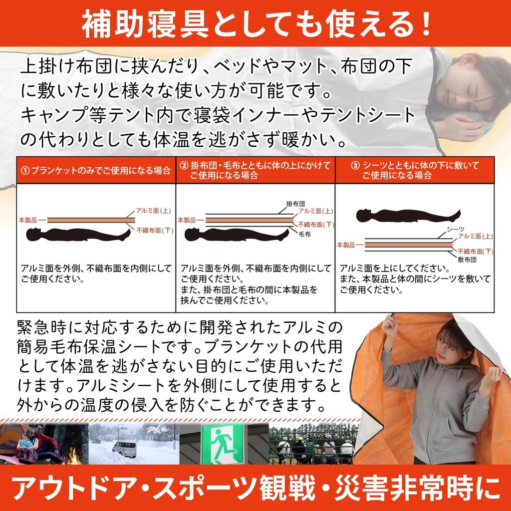 Eco Ride World Aluminum Thick Aluminum Low Rustling Survival Storage Disaster Prevention Guide Sheet, Blanket, Noise, 4-Layer Sheet, Stockpile, Bag,