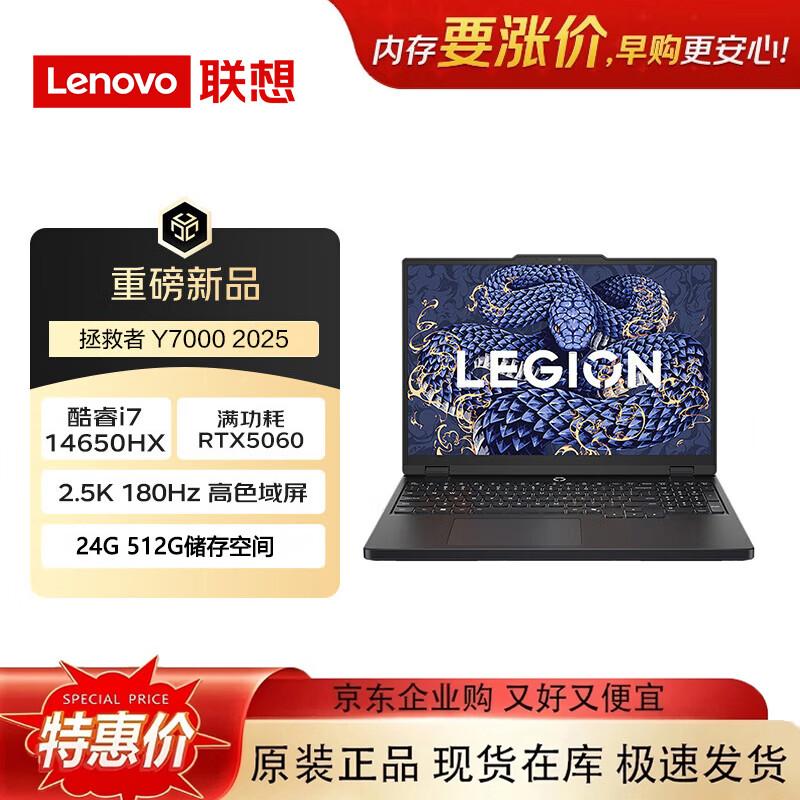 

Lenovo Legion Y7000 2025 Gaming Laptop (CN version)