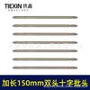 180MM PH2 High Hardness Double-Ended Phillips Screwdriver Bit