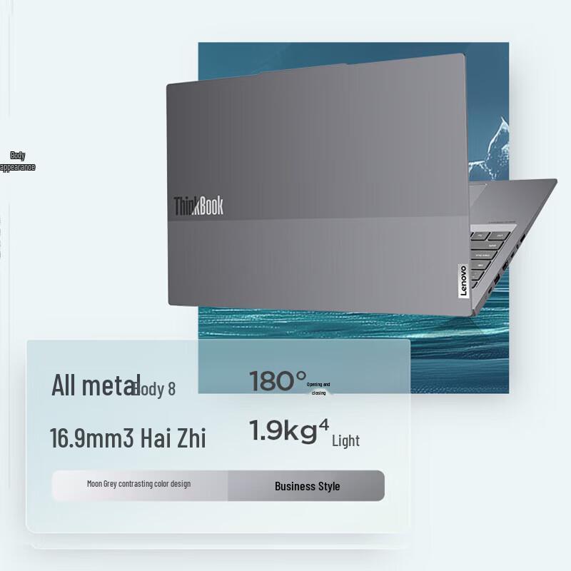 Lenovo ThinkBook 16+ (2025) AI Slim Laptop (CN version)