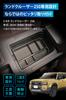 Carmate Console Organizer for Toyota Land Cruiser Land Cruiser Console Box NZ877 250,