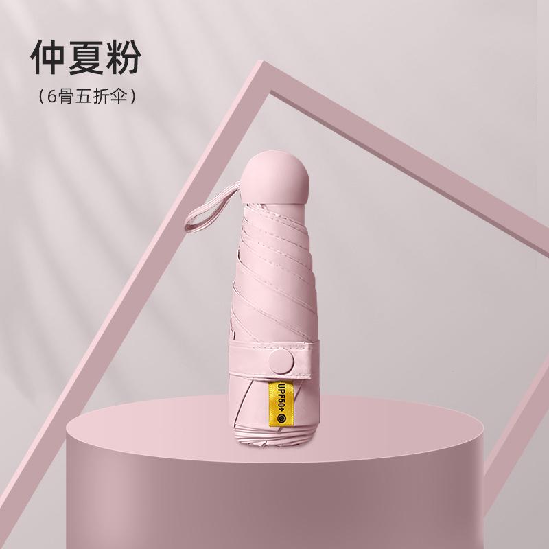 Portable 50% Umbrella UV-proof Sun Umbrella Vinyl Folding Mini Capsule Umbrella Sunscreen Umbrella