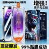 Applicable To iQOO Neo1 Corning Dust-free Cabin Tempered Film Neo1SE Full-screen Explosion-proof Eye Protection Second Sticker Mobile Phone Film