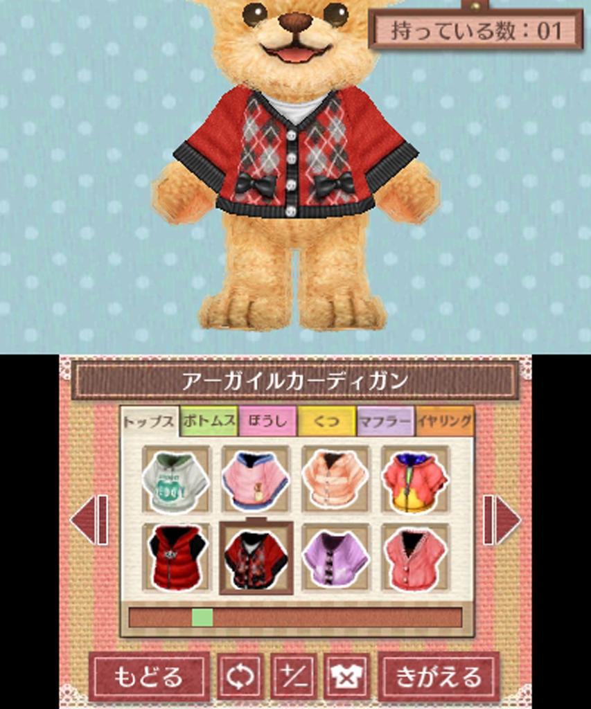 Happy Price Selection Kuma Tomo 3DS -