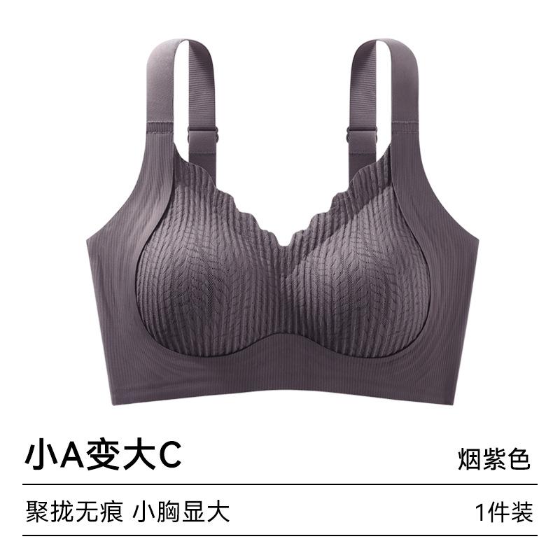Traceless underwear women's small breasts gather and close the secondary breasts to prevent sagging, no steel ring fixed cup, pull-up bra