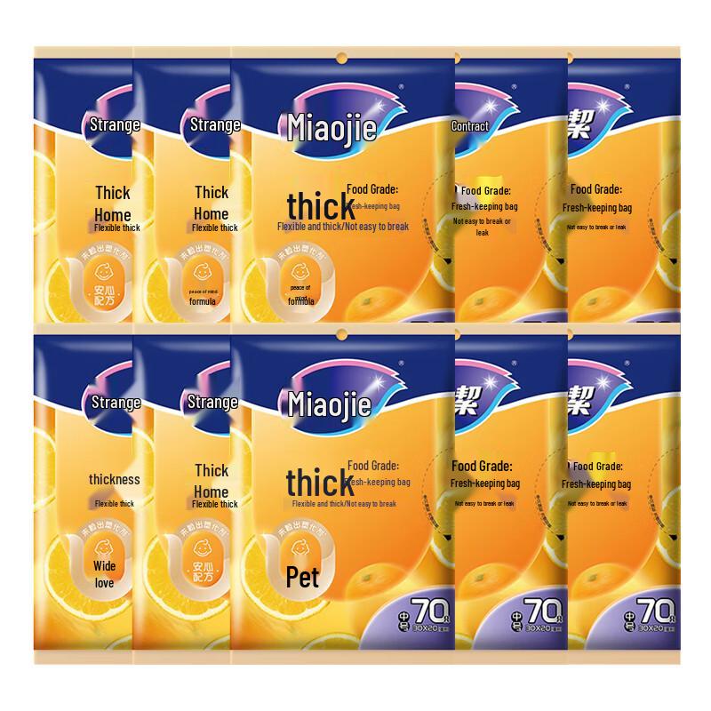 Miaojie Food-Grade Fresh-Keeping Dispenser Bags