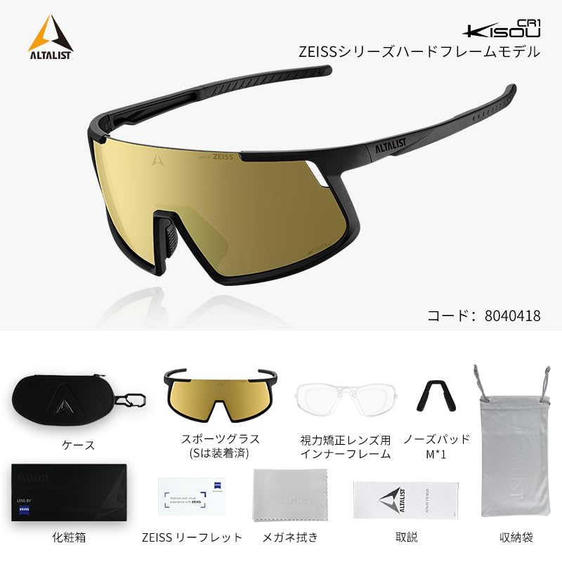 KISOU CR1 Lens by ZEISS Matte Black Frame Gold Mirror Lens [ALTALIST] (Beads (ZEISS))