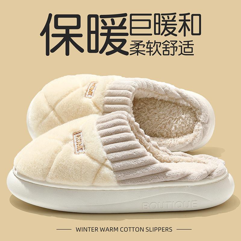 Cotton Slippers for Women, Plush In Autumn and Winter, Thick Soled for Home Use, Warm and Non Slip for Couples, Fuzzy Cotton Slippers for Men