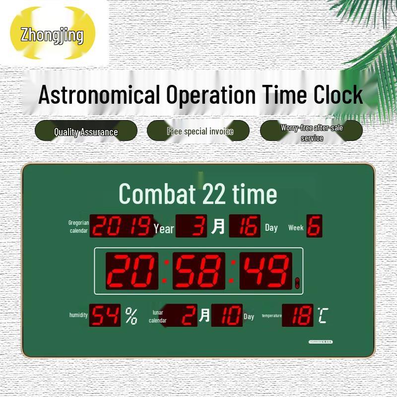 Zhongjing Astronomical Time Clock