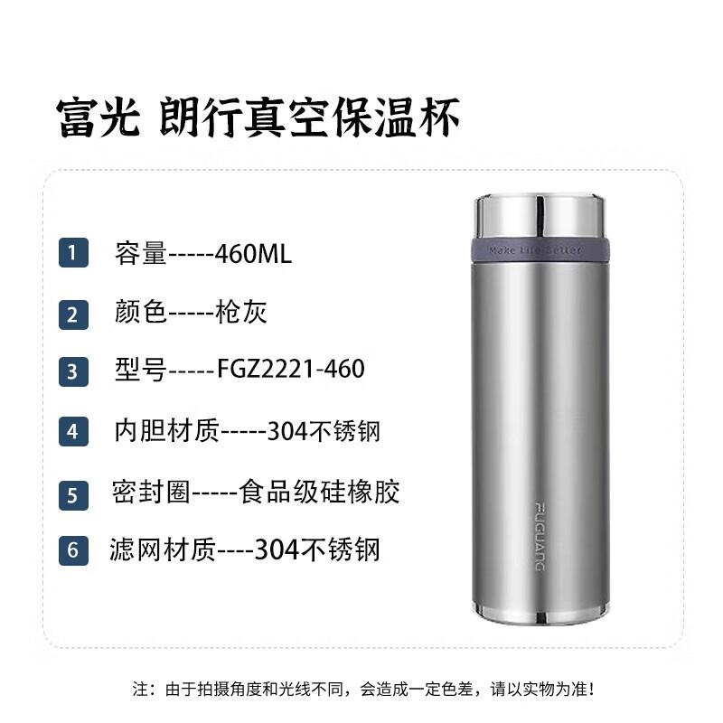 FUGUANG Langxing Stainless Steel Vacuum Insulated Business Tea Cup