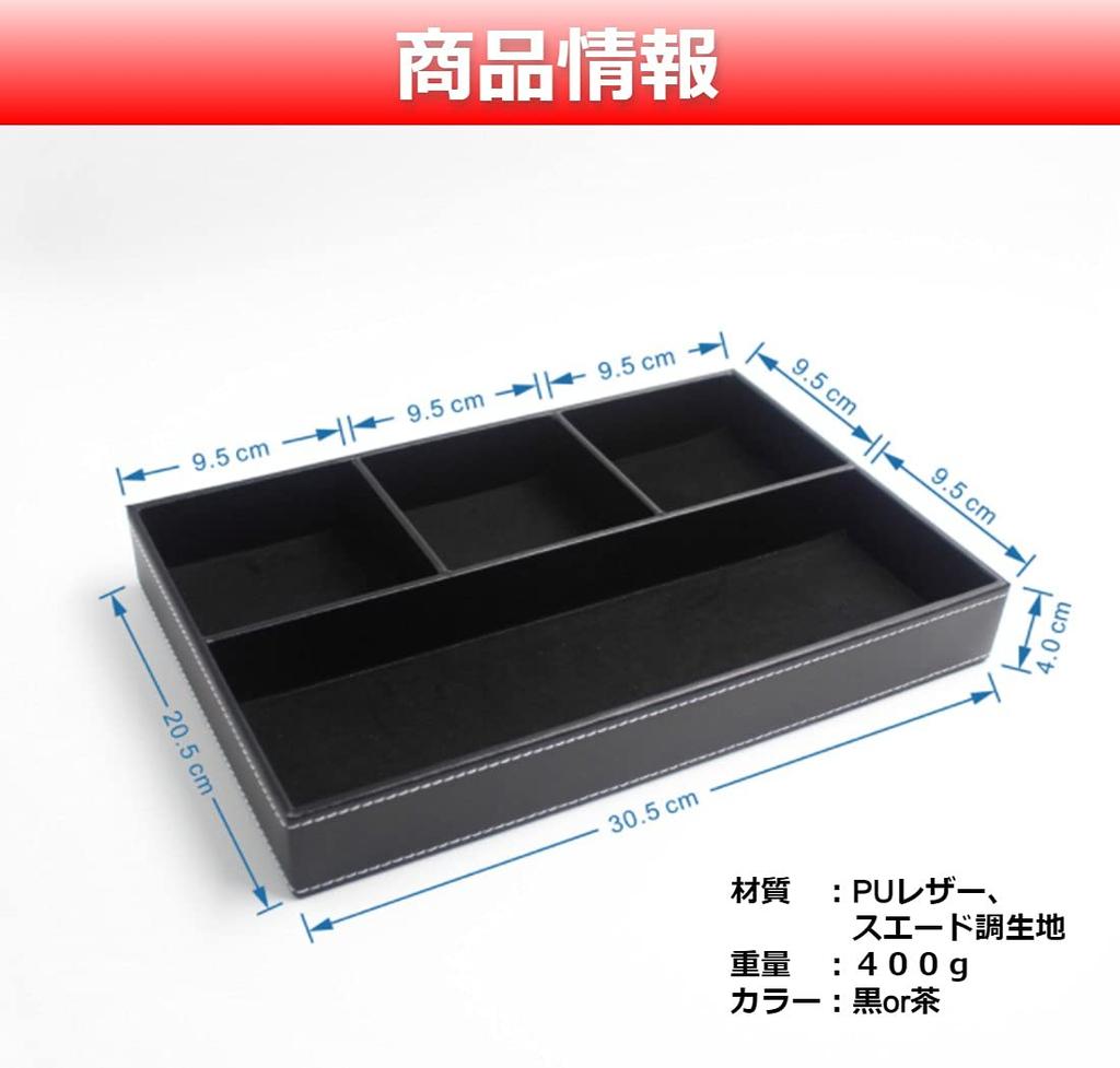 Modest Joy Premium Leather Desk Small Item Storage PU Living Stylish Tray, Brown, Storage, Divider, Case, Leather, Room, Office,