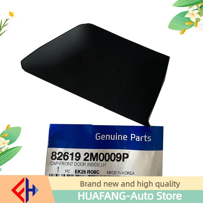 New  Front Inner Door Cap 82619-2M000 82629-2M000 For  Genesis Coupe