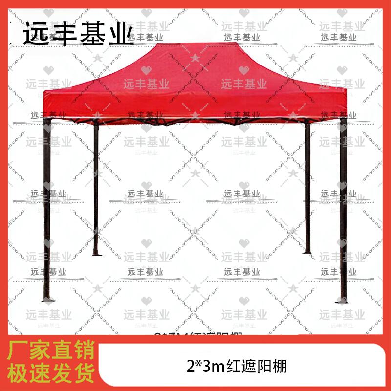 Outdoor Heavy-Duty Folding Sunshade Canopy Tent