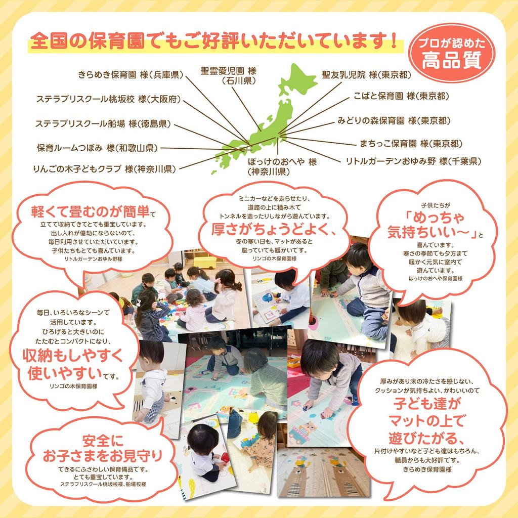 Baby mat in safety supervised by nursery Baby play mat for safe pattern bear x [Made Japan, tested, teachers] fungoo® babies, foldable, soundproof,