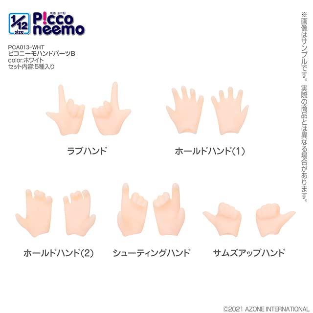 Scale Pico Neemo Body Material Pico Neemo Hand Parts B White 1/12
