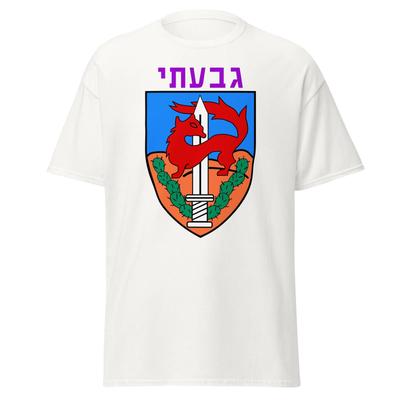 2025 Givati en hebreo Unidad de Élite del Ejército Israelí de las FDI Camiseta Sionista Pro-Israel de Lujo de Gama Alta Es para Hombres y Mujeres Top Y2k
