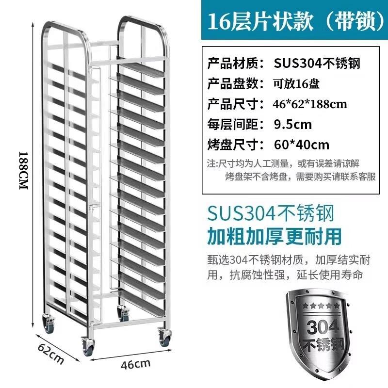 

Youde 18-Layer Commercial 304 Stainless Steel Baking & Tray Rack