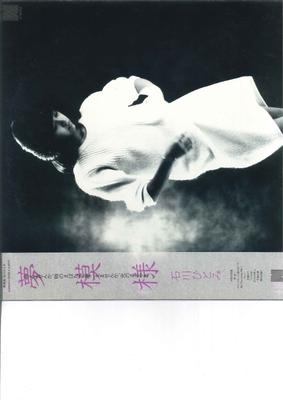 LP Record HITOMI ISHIKAWA - Yumemoyo C28A0192 CANYON 1981 Japan Obi Japanese Pop/Rock Used