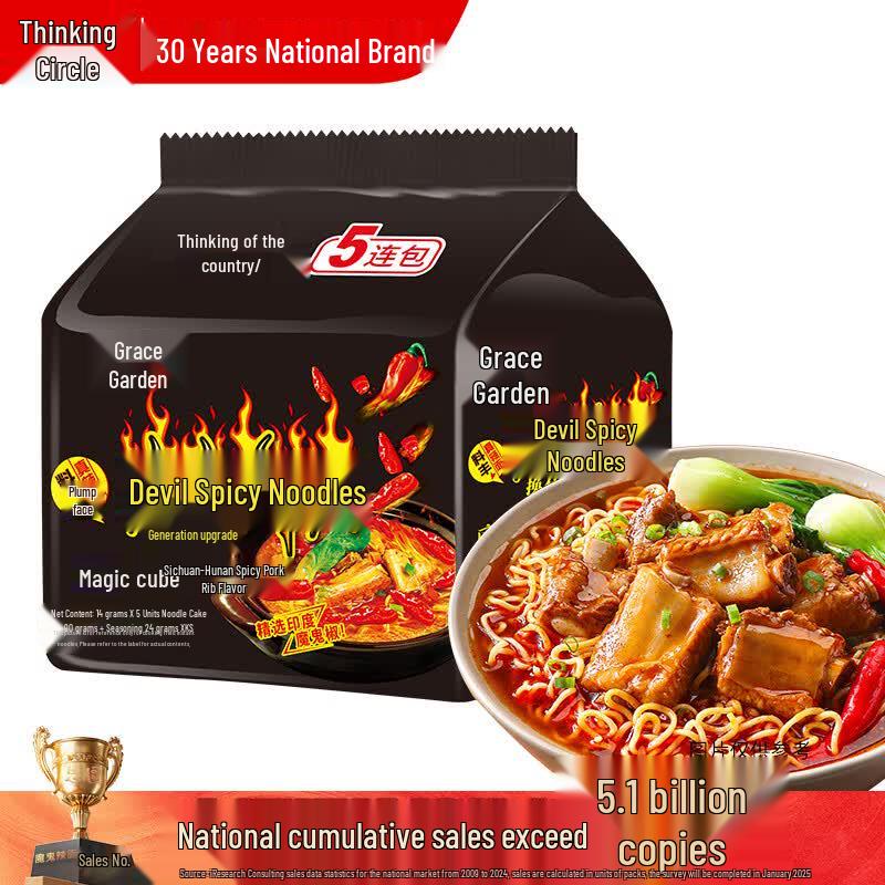 Siyuan Devil Spicy Instant Noodles