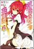 Rakudai Kishi No Cavalry 6 with 3D Mouse Pad (GA Bunko)