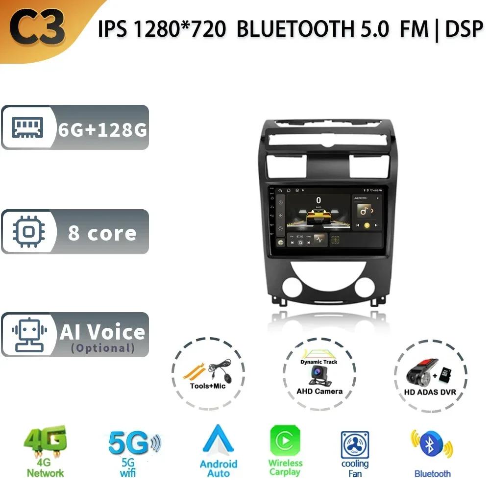 Rádio automotivo Android 13, navegação multimídia, GPS, estéreo, sem fio, tela 2 Din, para SsangYong Rexton Y250 II 2 2006-2012