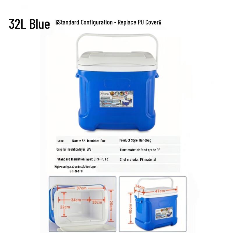 

Baichengdao 32L Dual-Use Food Insulation Box