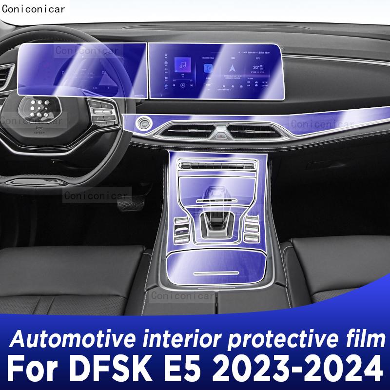 For DFSK E5  2024 Panel Dashboard Navigation Automotive Interior Protective Film TPU Anti-Scratch
