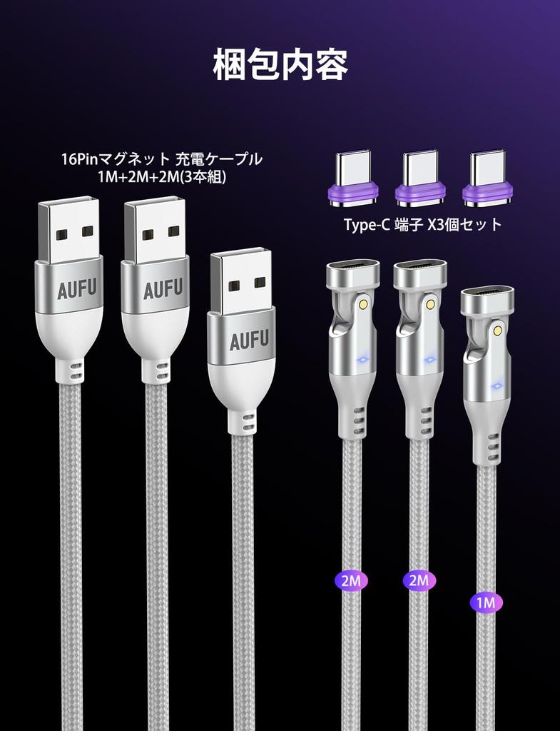 AUFU Magnetic USB C Charging Type C Rotatable 2M 3A Fast Data Magnetic Connection Compatible with Android and Other Set of 3 Cable, 18W, 16-pin Cable,