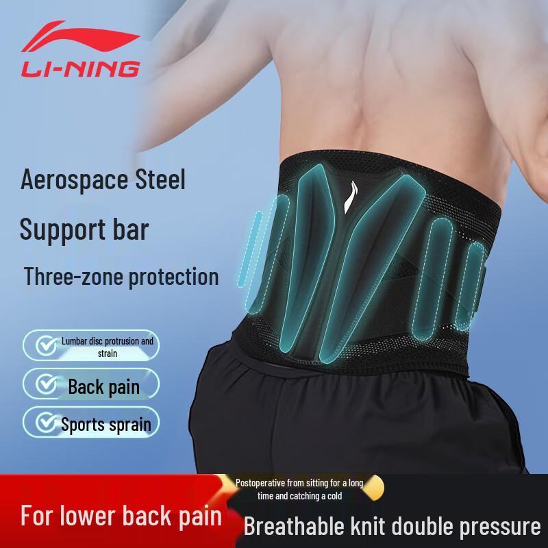 Li-Ning Strong Support Waist Brace XL