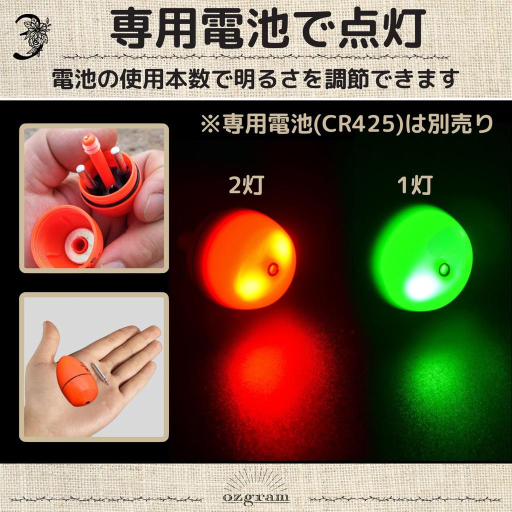 Electronic Float Electric Float Hera Night Chemical Red Green Night Ocean Luminous Cone Set of CR425 Batteries Sold Separately [0.5] Float, Float,