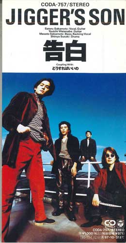 

CD - Kokuhaku CODA757PROMO COLUMBIA Japan Japanese Pop/Rock Used