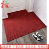 Longxia Non-Slip Striped Entrance Mat