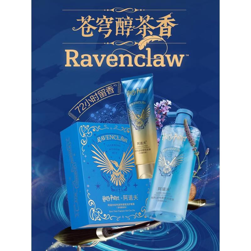 ADOLPH Harry Potter Sky Tea Shampoo & Hair Mask Gift Set
