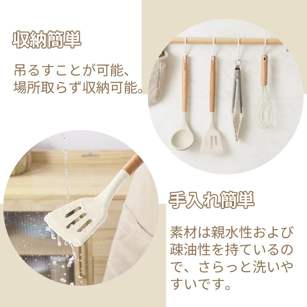 CAROTE Silicone Kitchen Utensil and Beige 4-Piece Set Spatula, Ladle, Tongs, Whisk, High-Heat Resistance, (4-Piece Set)