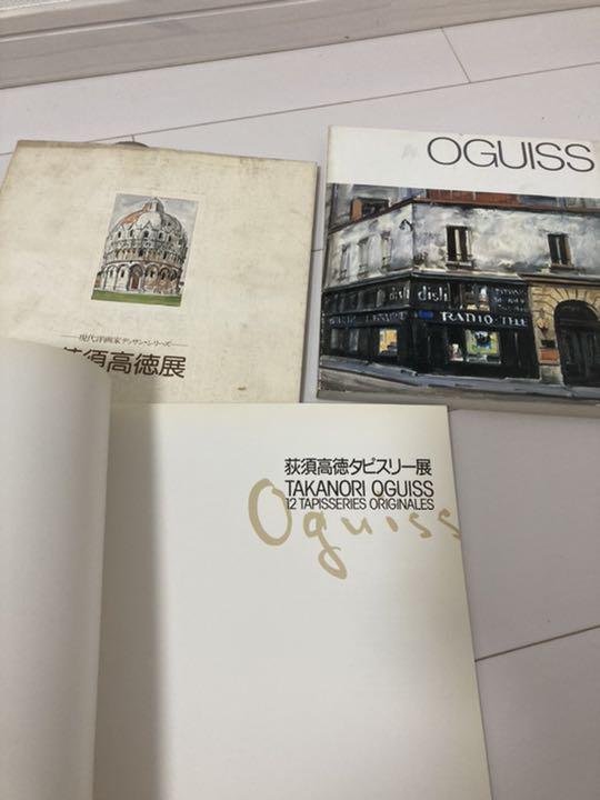 [USED] Takanori Ogisu art book and catalog 6-volume set